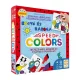 Bogyo_es_Baboca_Lifestyle_Speed_Colors_tarsasjatek
