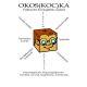 Tereszleles_Okoskocka
